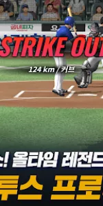 컴투스프로야구2024 app screenshot 1