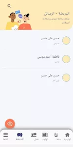 Royalty Language Schools app screenshot 3