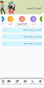 Royalty Language Schools app screenshot 5
