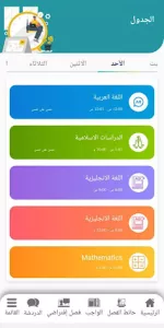 Royalty Language Schools app screenshot 2