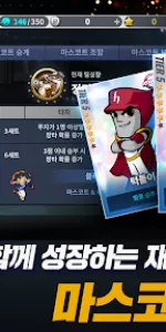 컴투스프로야구2024 app screenshot 16
