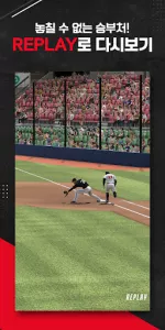 컴투스프로야구V24 app screenshot 20