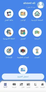 Royalty Language Schools app screenshot 8