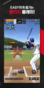 컴투스프로야구V24 app screenshot 4