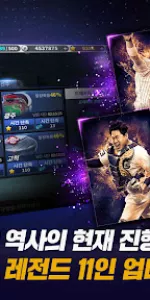 컴투스프로야구2024 app screenshot 19