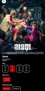 Lion cinema app screenshot 4